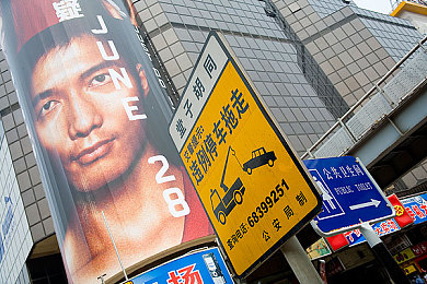 探索《同舟共济》中托德角色解锁途径