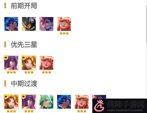 云顶之弈10.12最强阵容推荐 10.12星守战地法阵容攻略大全