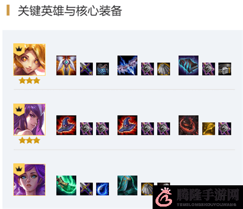 云顶之弈10.12最强阵容推荐 10.12星守战地法阵容攻略大全