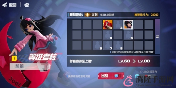 《凹凸世界》手游60级突破考核怎么过 60级突破考核玩法分析