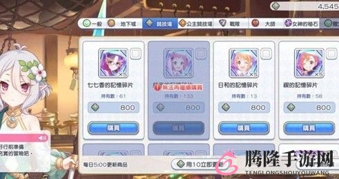 《公主连结竞技场攻略》角色兑换哪家强？